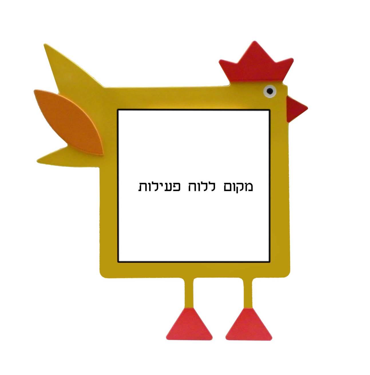 מסגרת ללוח פעילות 60X60 דגם תרנגול - תמונה מספר 1